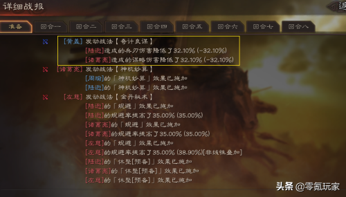 前期落雷战法搭配阵容推荐，周瑜战法-第2张