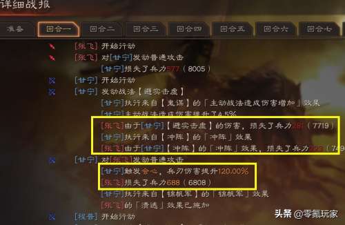 前期落雷战法搭配阵容推荐，周瑜战法-第4张