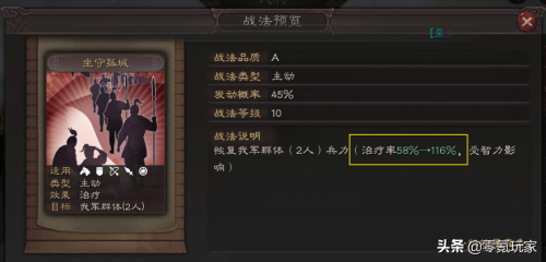 前期落雷战法搭配阵容推荐，周瑜战法-第9张