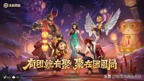 虎年皮肤阵容搭配图片高清，虎年限定皮肤是谁的-第2张
