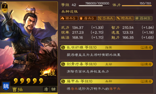 没有曹操魏国阵容怎么搭配，三国志战略版阵容搭配-第1张