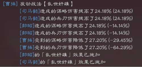 没有曹操魏国阵容怎么搭配，三国志战略版阵容搭配-第5张