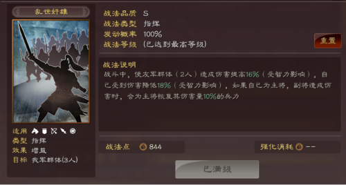 没有曹操魏国阵容怎么搭配，三国志战略版阵容搭配-第4张