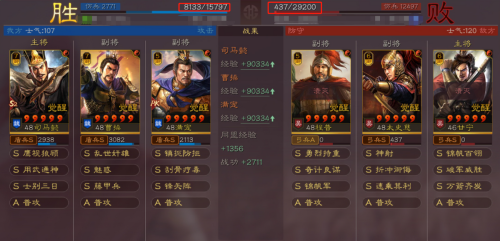 没有曹操魏国阵容怎么搭配，三国志战略版阵容搭配-第9张