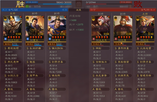 没有曹操魏国阵容怎么搭配，三国志战略版阵容搭配-第10张