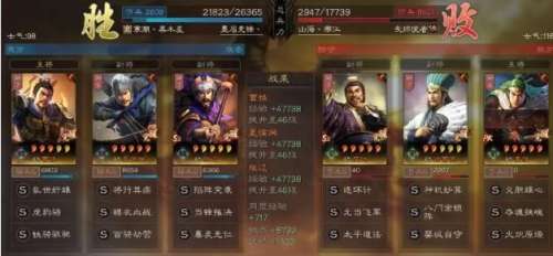 没有曹操魏国阵容怎么搭配，三国志战略版阵容搭配-第13张