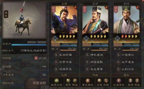 没有曹操魏国阵容怎么搭配，三国志战略版阵容搭配-第15张