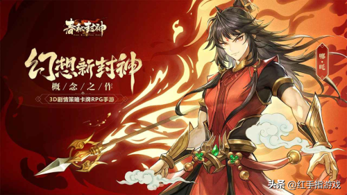 春秋封神前期阵容搭配推荐，春秋封神小说-第1张