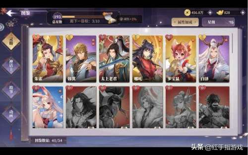 春秋封神前期阵容搭配推荐，春秋封神小说-第3张