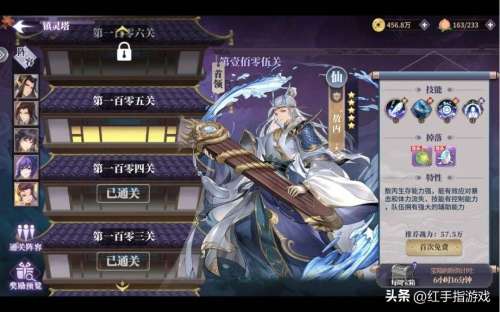 春秋封神前期阵容搭配推荐，春秋封神小说-第6张