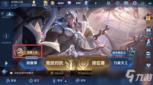 觉醒之战无限火力阵容搭配，觉醒之战怎么玩-第1张