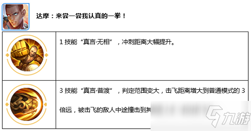 觉醒之战无限火力阵容搭配，觉醒之战怎么玩-第9张
