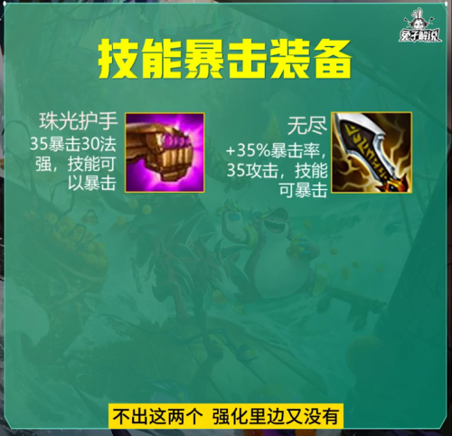 装备升级阵容怎么搭配最好，dnf怎么搭配装备-第4张