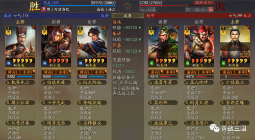 率土之滨平民魏骑搭配阵容，率土之滨平民开荒阵容-第10张