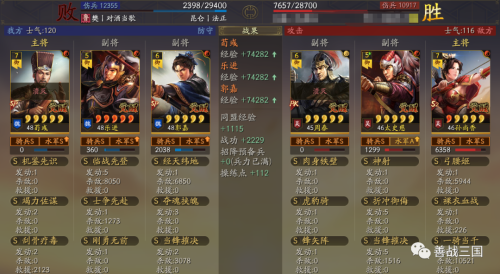 率土之滨平民魏骑搭配阵容，率土之滨平民开荒阵容-第16张