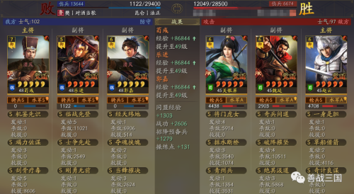 率土之滨平民魏骑搭配阵容，率土之滨平民开荒阵容-第21张