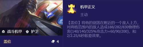 堕落机甲搭配阵容推荐图片，神法完美阵容-第3张