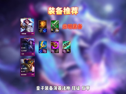 挑战超强阵容搭配攻略视频，挑战四绝阵容-第2张