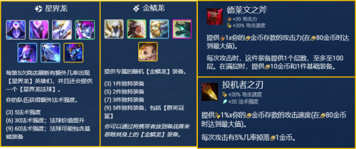 巨龙阵容推荐搭配图片高清，新版本龙族阵容-第4张