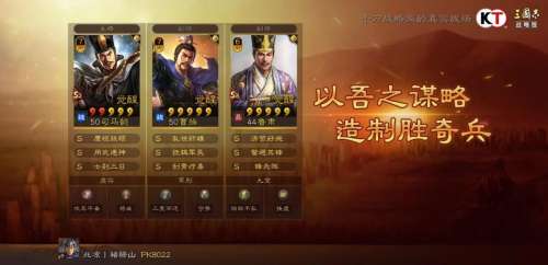 曹操鲁肃阵容搭配战法推荐，鲁肃三国志战略版-第1张