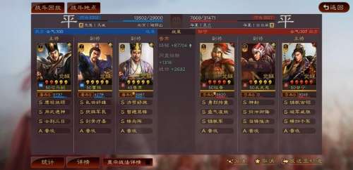 曹操鲁肃阵容搭配战法推荐，鲁肃三国志战略版-第3张