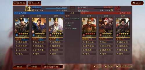 曹操鲁肃阵容搭配战法推荐，鲁肃三国志战略版-第6张
