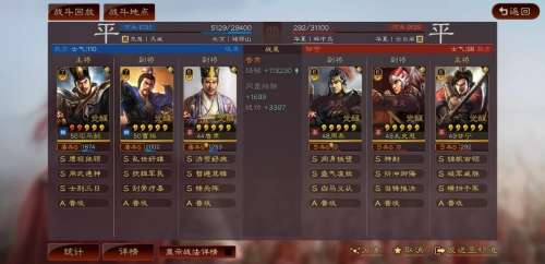 曹操鲁肃阵容搭配战法推荐，鲁肃三国志战略版-第5张