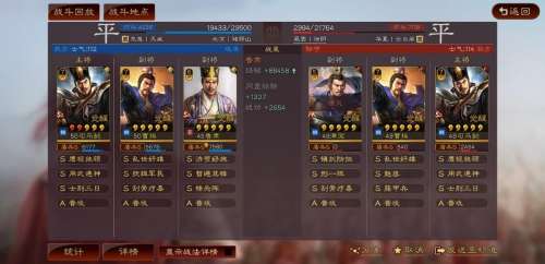 曹操鲁肃阵容搭配战法推荐，鲁肃三国志战略版-第11张