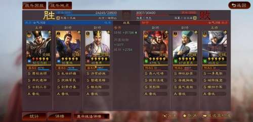 曹操鲁肃阵容搭配战法推荐，鲁肃三国志战略版-第12张