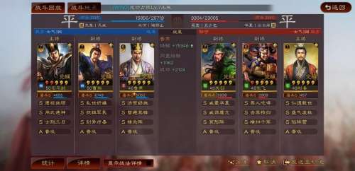 曹操鲁肃阵容搭配战法推荐，鲁肃三国志战略版-第13张