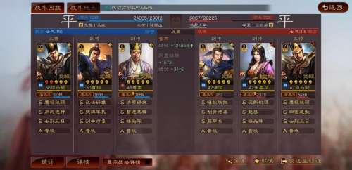 曹操鲁肃阵容搭配战法推荐，鲁肃三国志战略版-第14张