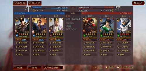 曹操鲁肃阵容搭配战法推荐，鲁肃三国志战略版-第15张
