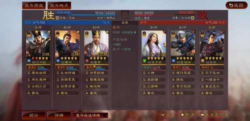 曹操鲁肃阵容搭配战法推荐，鲁肃三国志战略版-第17张
