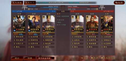 曹操鲁肃阵容搭配战法推荐，鲁肃三国志战略版-第20张