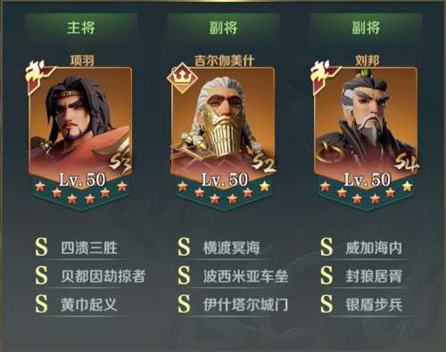 朱元璋文明与征服阵容搭配，征服开荒阵容-第4张