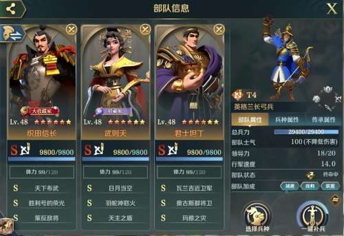 朱元璋文明与征服阵容搭配，征服开荒阵容-第10张