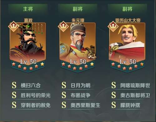朱元璋文明与征服阵容搭配，征服开荒阵容-第11张