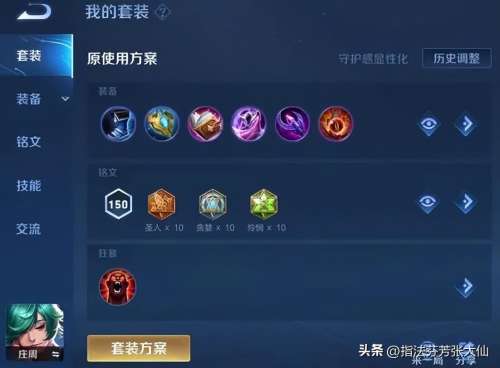 射手装备最强搭配阵容最新，射手最强出装-第3张