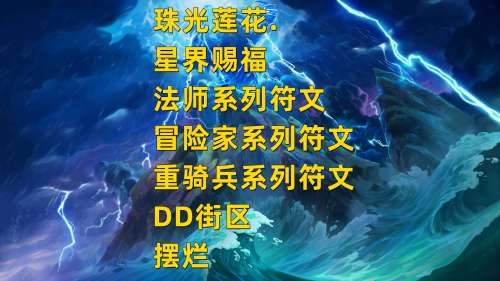 冒险屠龙阵容搭配图片动漫，王者荣耀冒险模式最强阵容-第3张