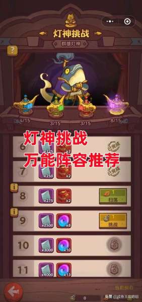 咸鱼之王神灯阵容怎么搭配，青行灯十层躺赢阵容推荐-第1张