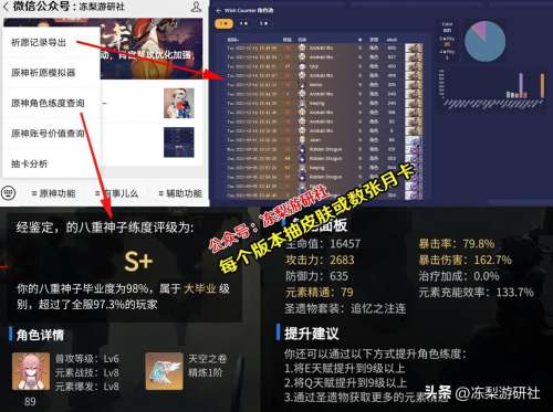 神魔领域阵容搭配图片高清，魔神英雄传阵容-第14张