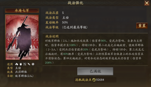 关羽阵容王者怎么搭配最好，三国志战略版关羽阵容搭配-第3张