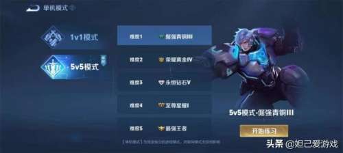 王者单机阵容搭配技巧最强，王者荣耀单机模式最强英雄-第8张