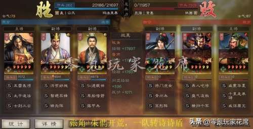 率土之滨张角朱儁阵容搭配，朱儁-第5张