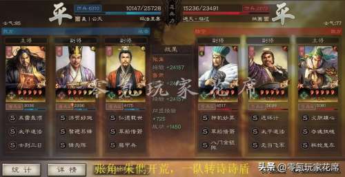 率土之滨张角朱儁阵容搭配，朱儁-第19张