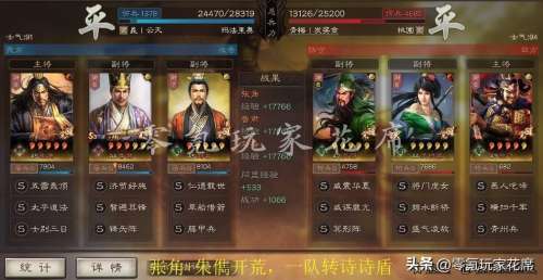 率土之滨张角朱儁阵容搭配，朱儁-第22张