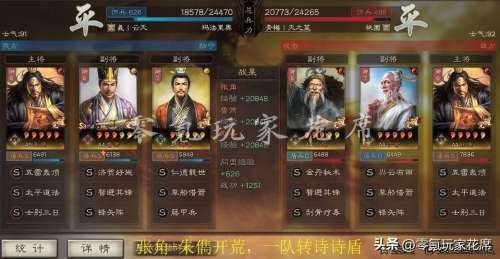 率土之滨张角朱儁阵容搭配，朱儁-第23张