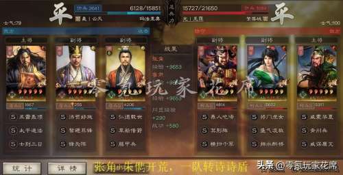 率土之滨张角朱儁阵容搭配，朱儁-第29张