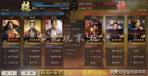 率土之滨张角朱儁阵容搭配，朱儁-第46张
