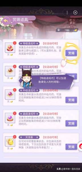 女皇陛下全攻阵容搭配攻略，女皇陛下所有技能攻略-第8张